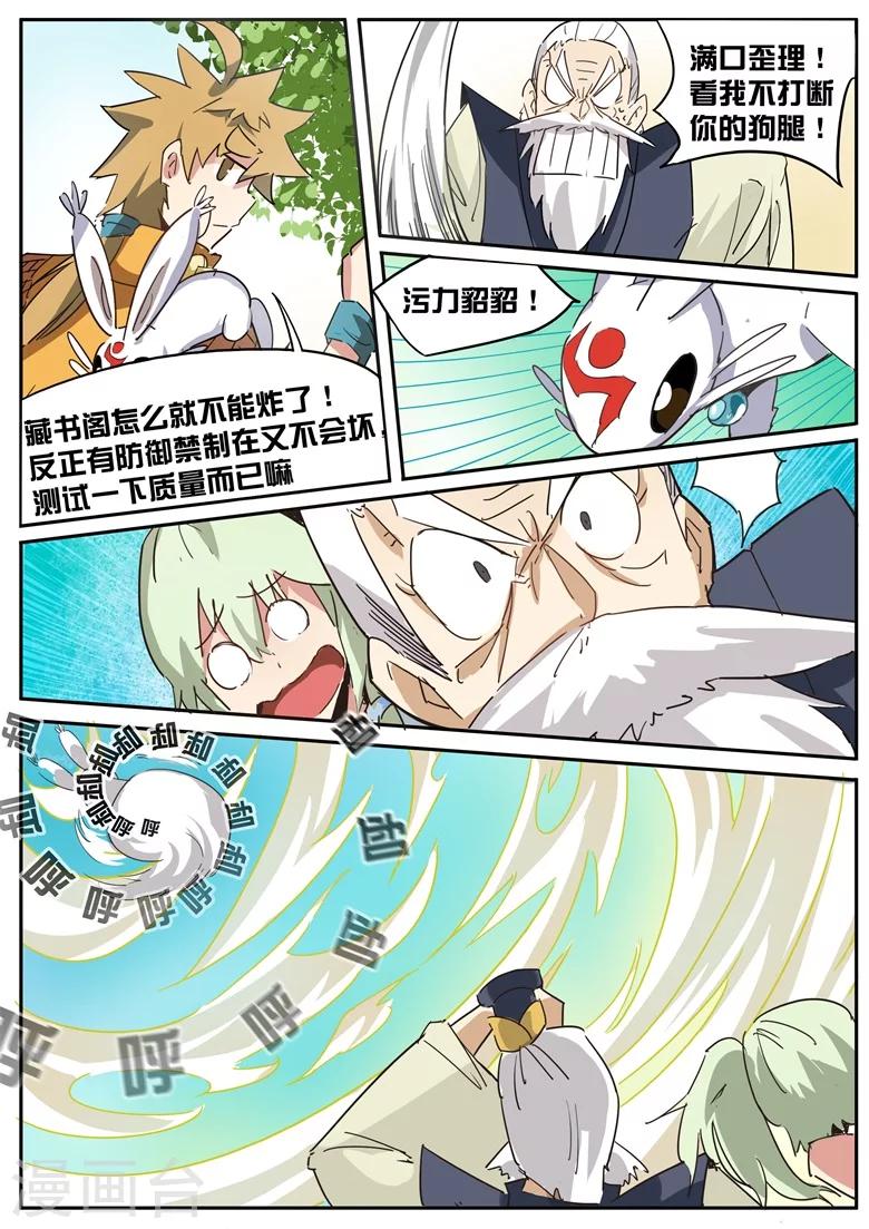 第29话 短一半6