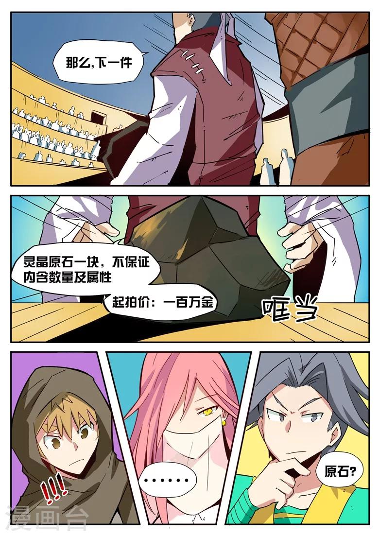 第45话 千金散尽0