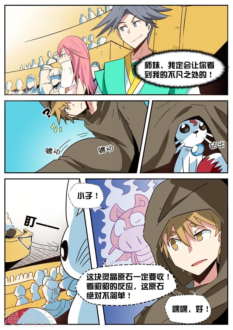 第45话 千金散尽2