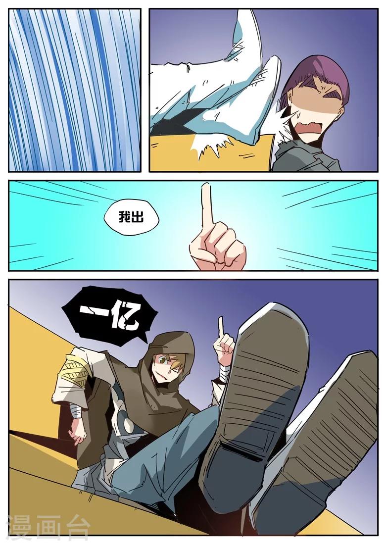 第45话 千金散尽8