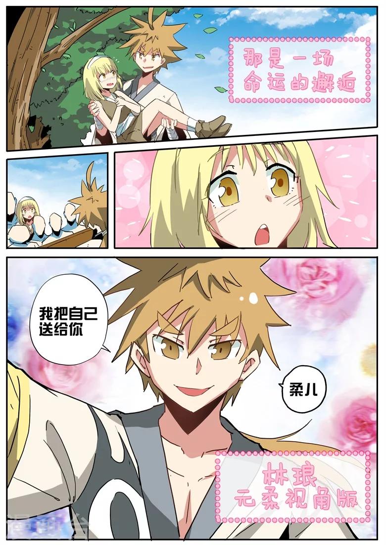 第56话 琅神的迷妹们0