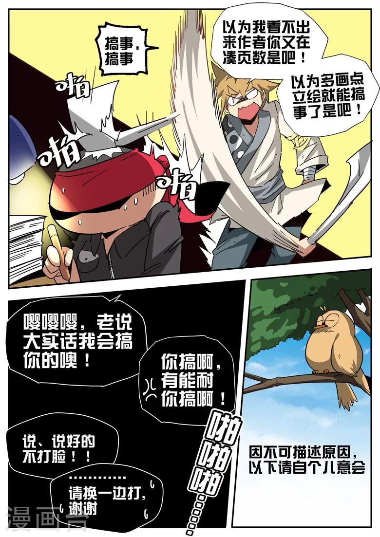 第66话 八大宗门8