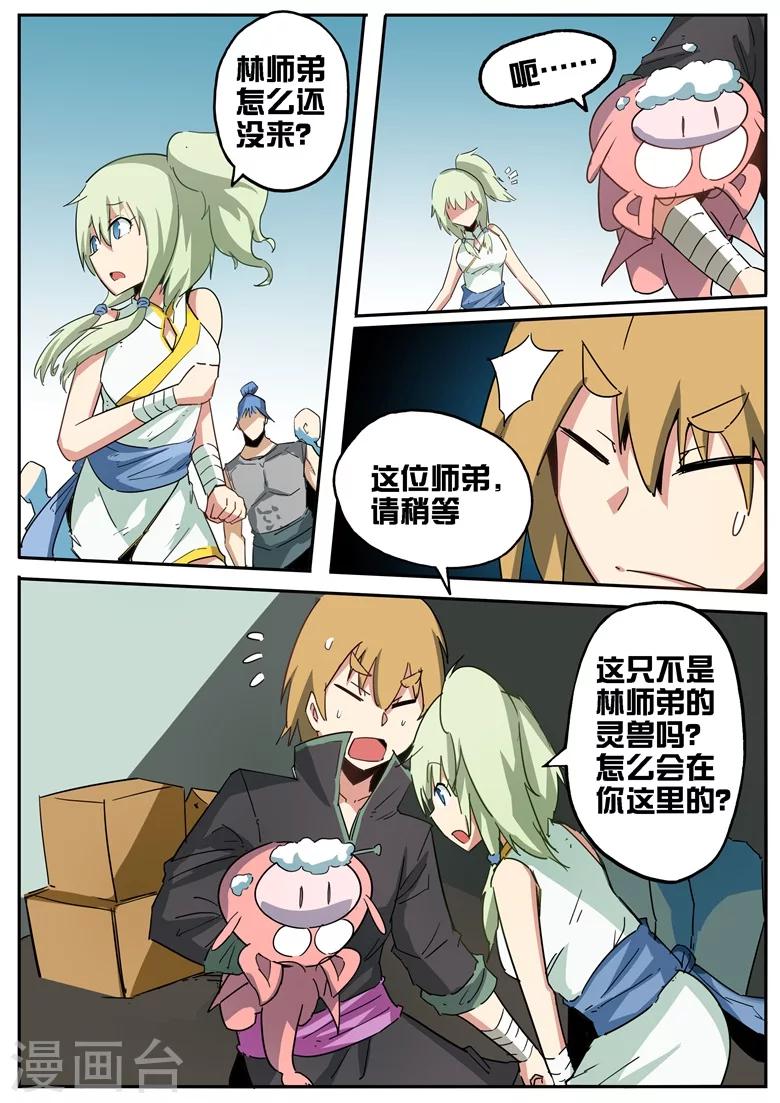 第68话 林拉嗯的诞生7