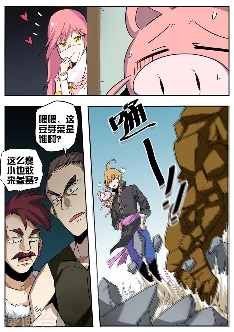 第68话 林拉嗯的诞生9