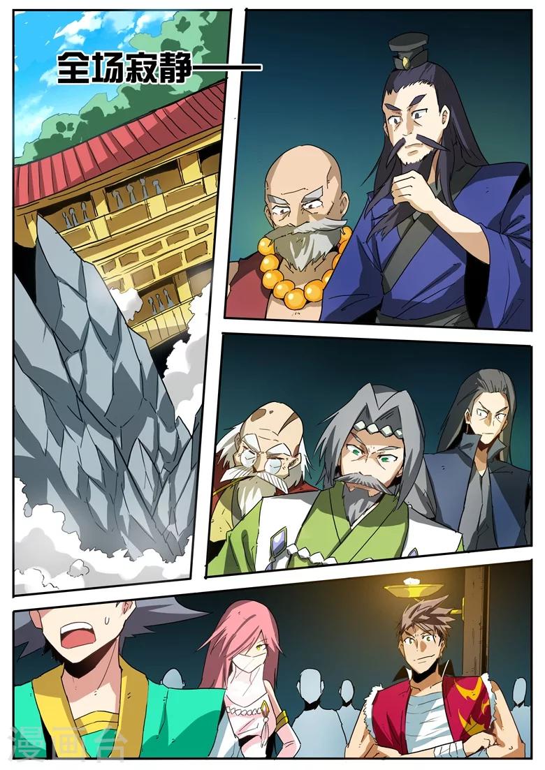 第72话 神秘强者0