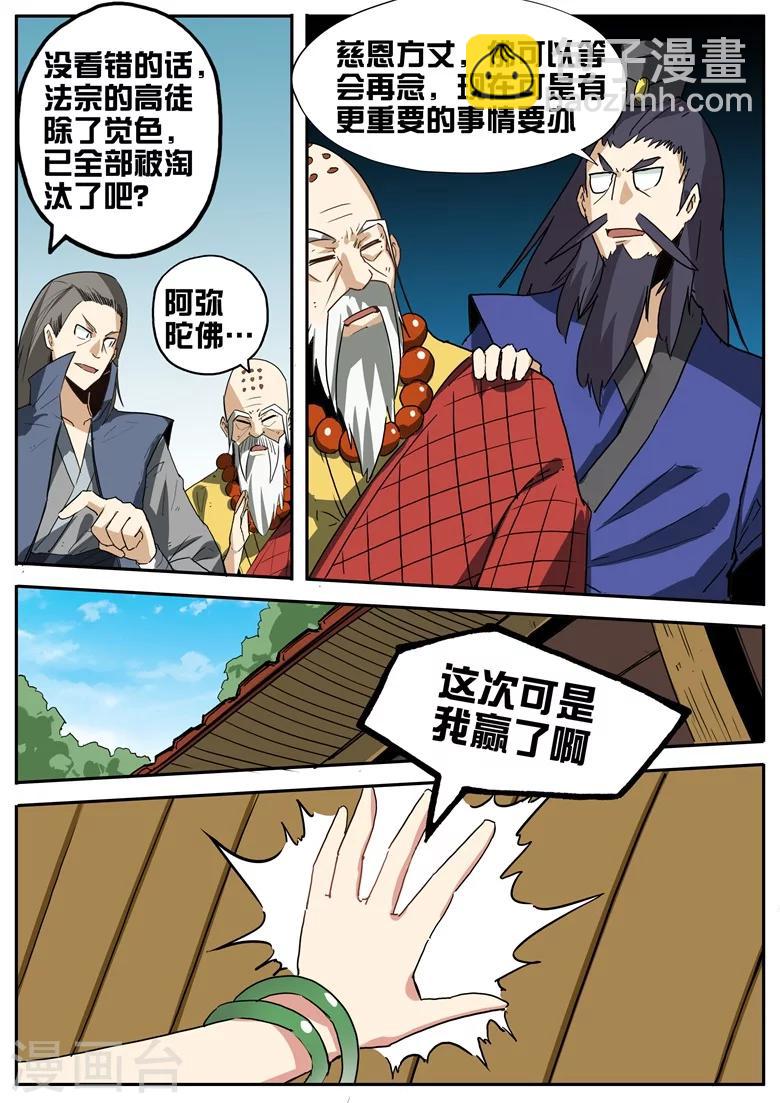 第72话 神秘强者6
