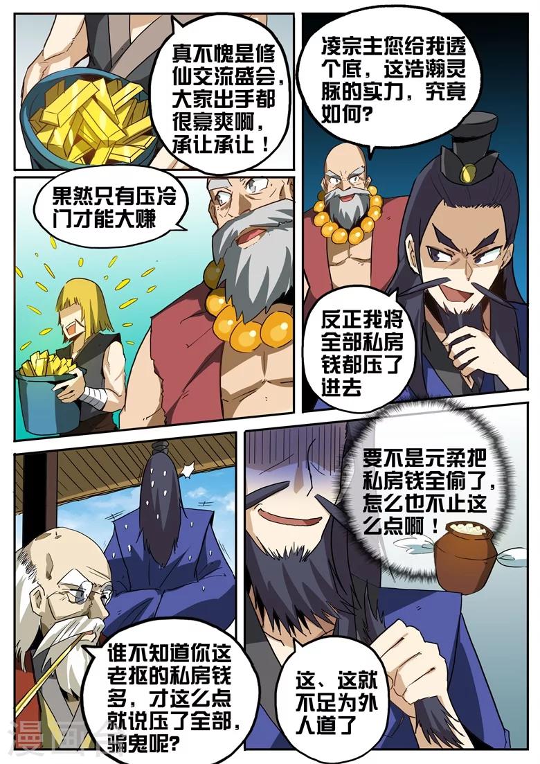 第73话 林琅忘记报名0