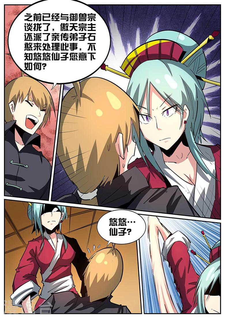 第85话 我爹？4