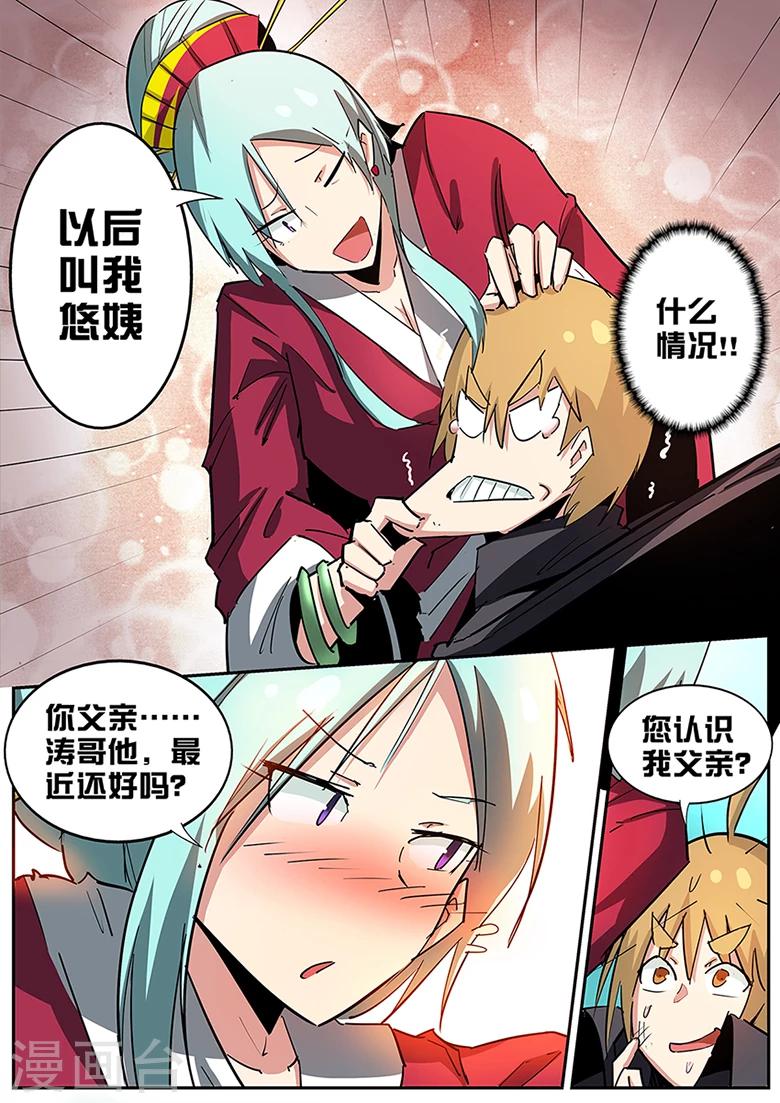 第85话 我爹？5
