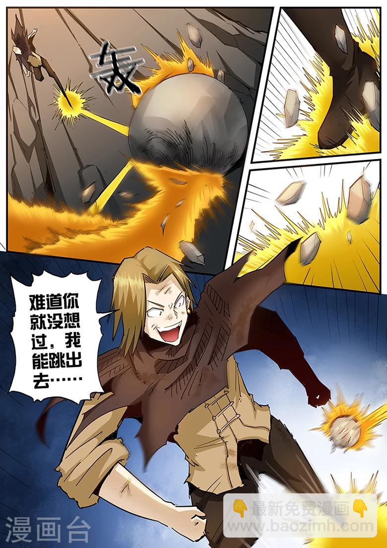 第99话 啪叽就撞墙上了1