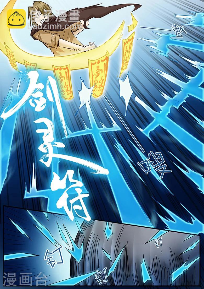 第99话 啪叽就撞墙上了4