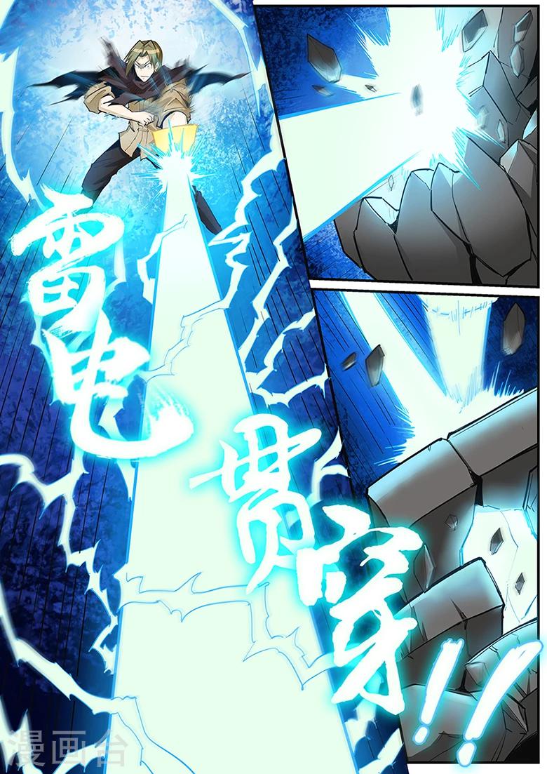 第99话 啪叽就撞墙上了7