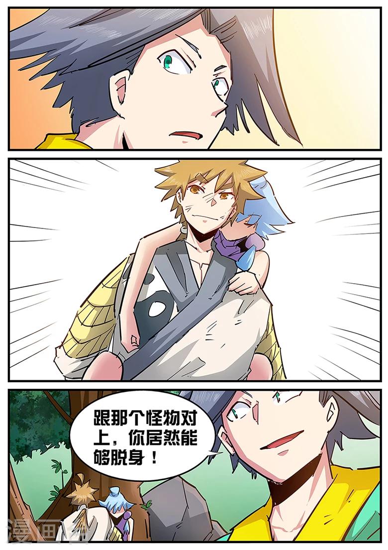 第126话 封印腕轮，灵力截断！0