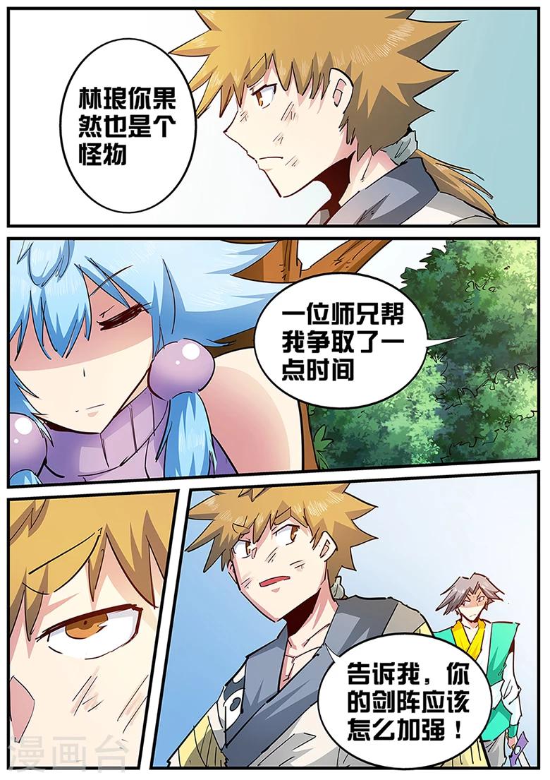 第126话 封印腕轮，灵力截断！1