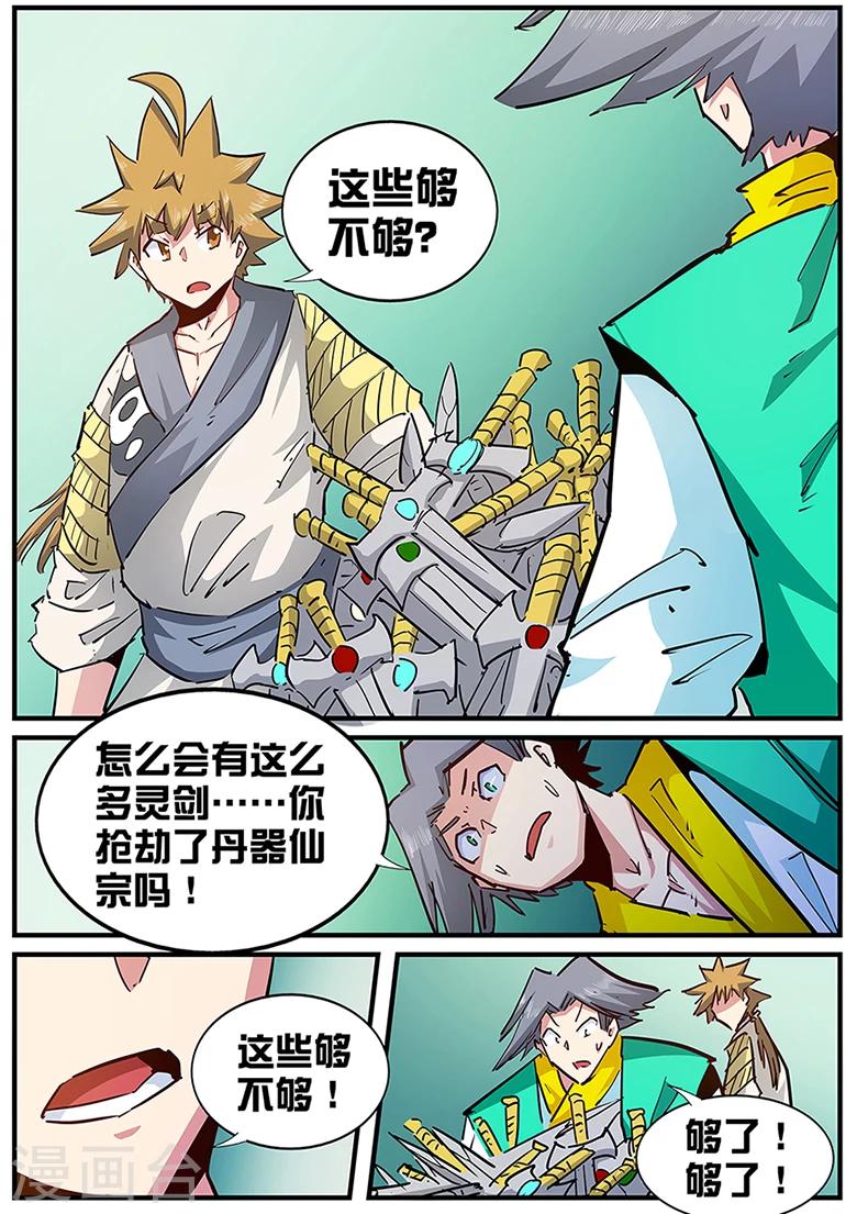 第126话 封印腕轮，灵力截断！3