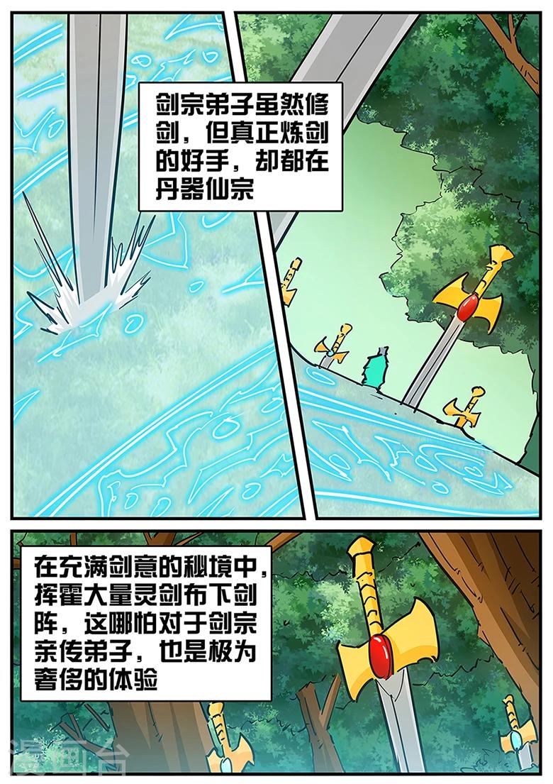 第126话 封印腕轮，灵力截断！4