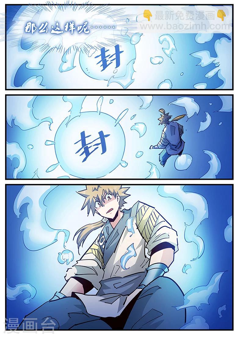 第126话 封印腕轮，灵力截断！6
