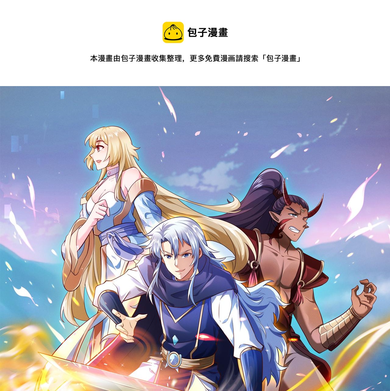 预告0