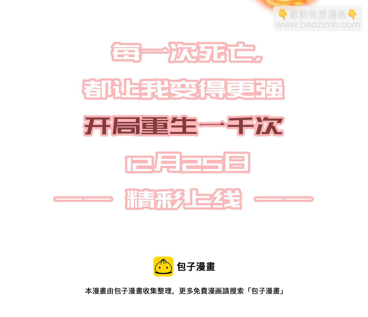 预告2