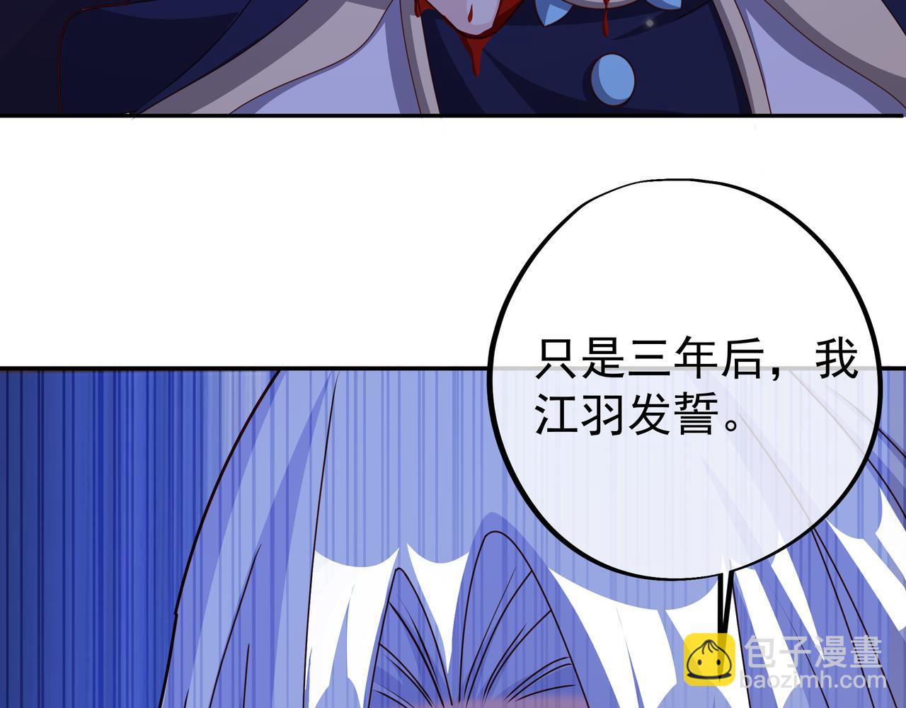 三年之誓27