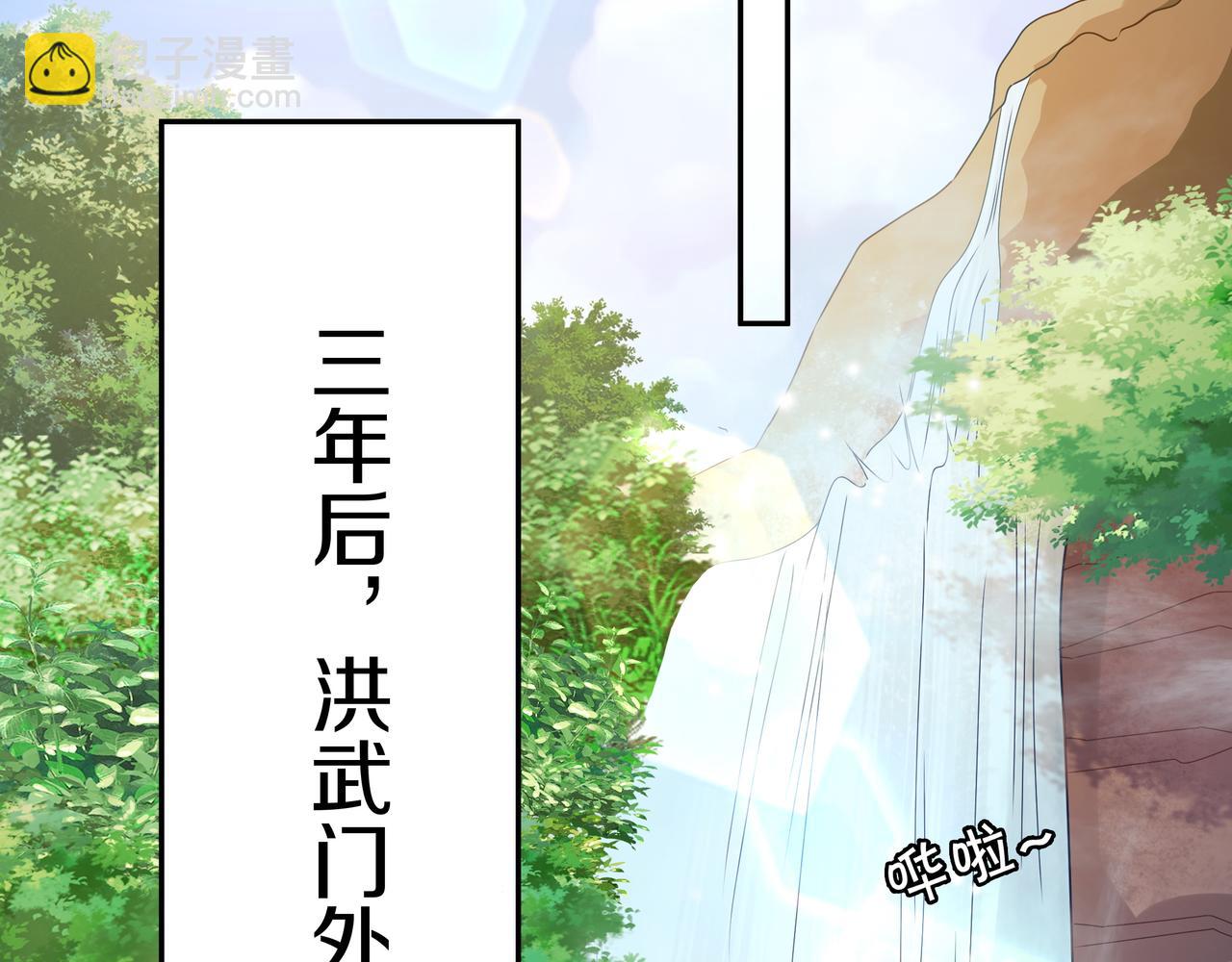 三年之誓33