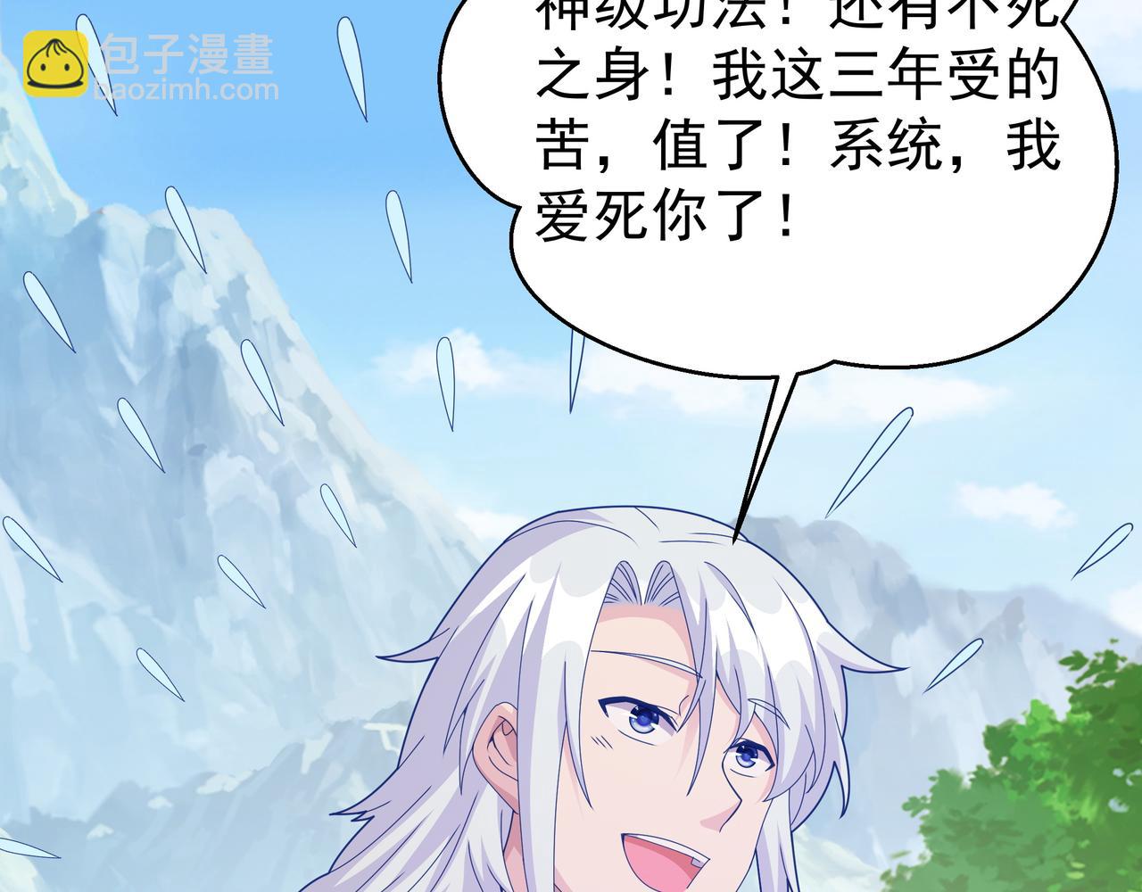 三年之誓55