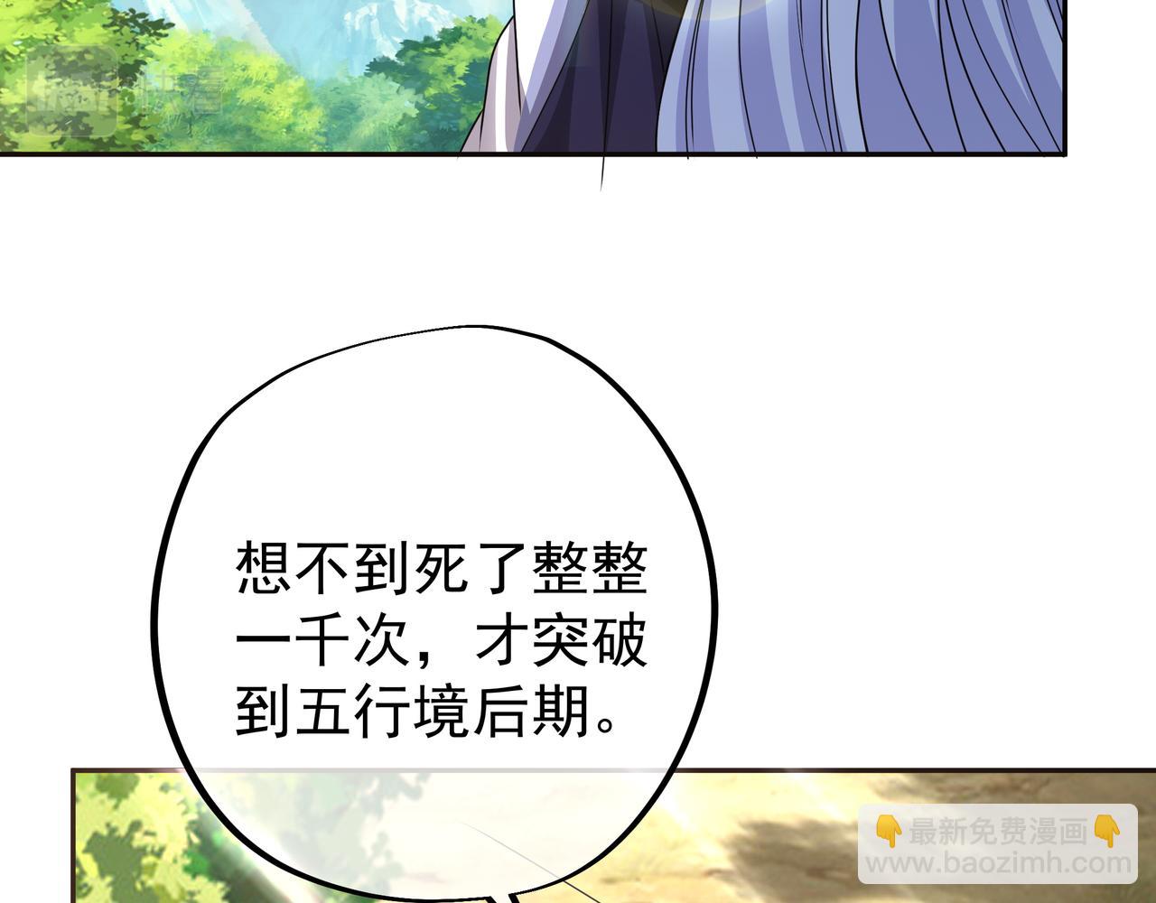 每死一次，就会变强58