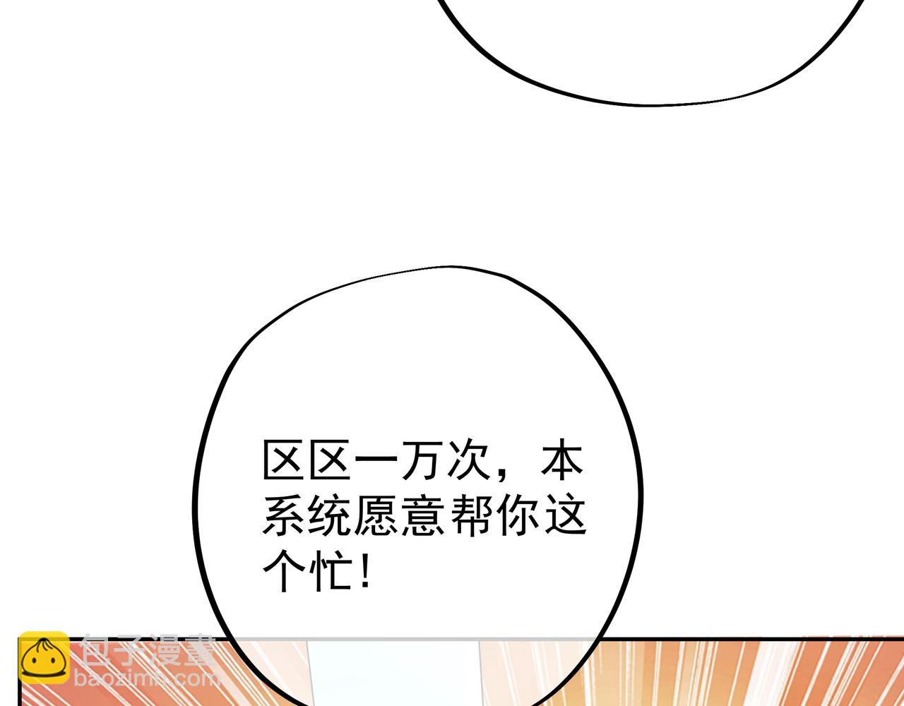 每死一次，就会变强63