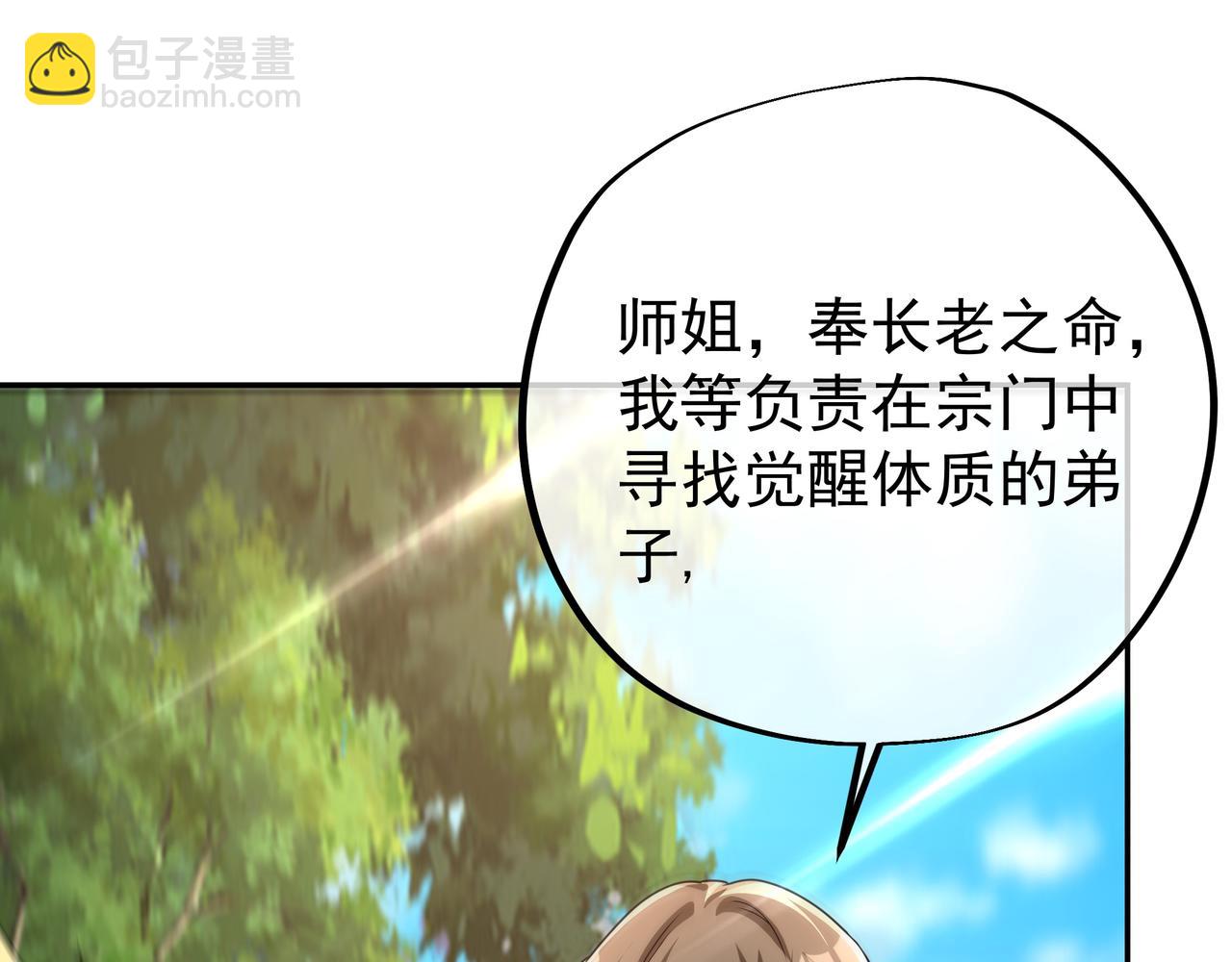 每死一次，就会变强87