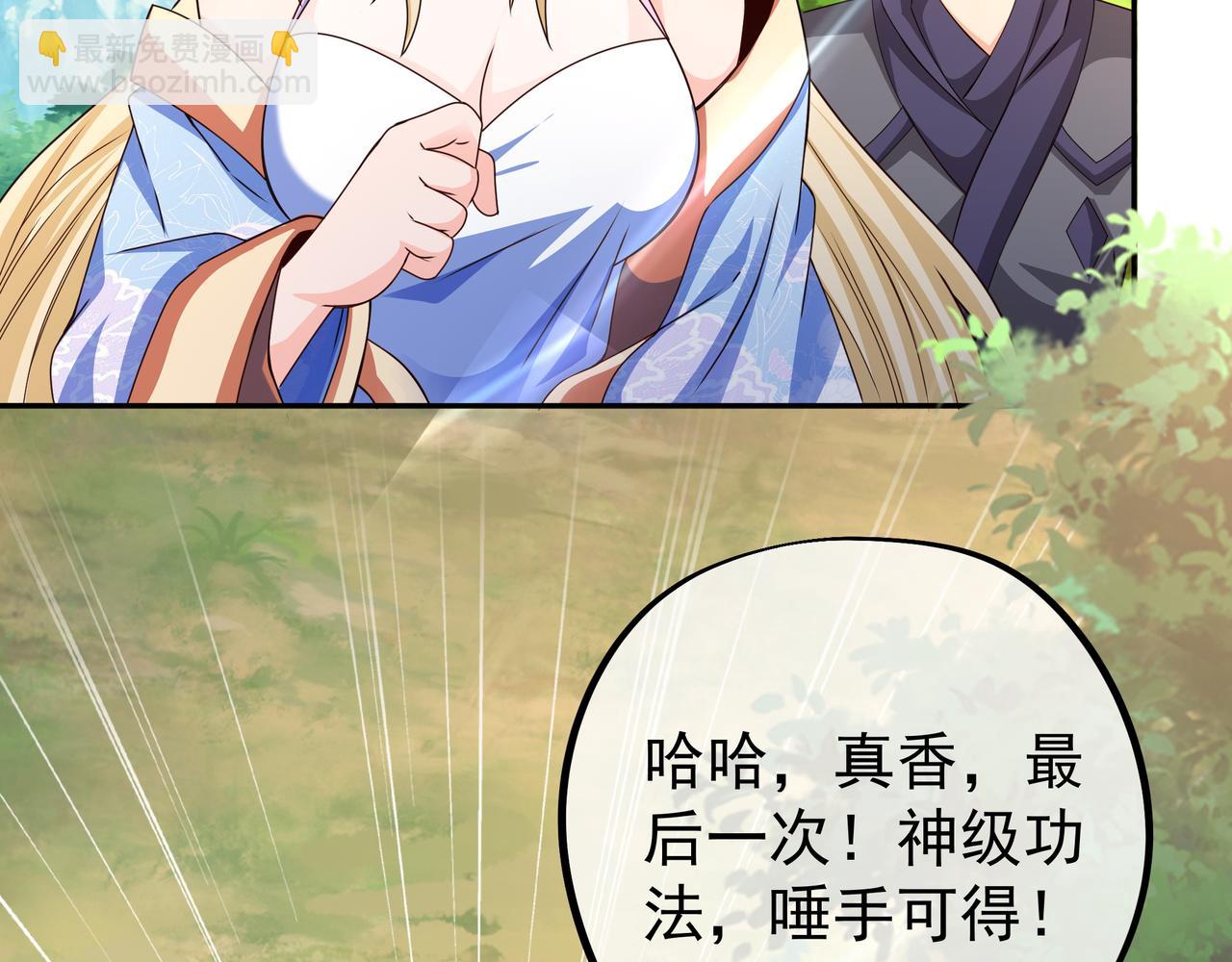 每死一次，就会变强99