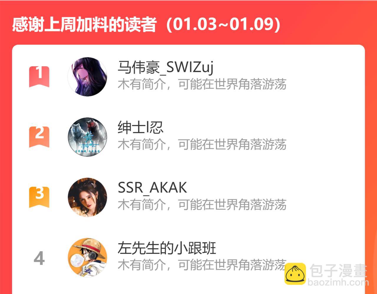 藏经阁的钥匙113