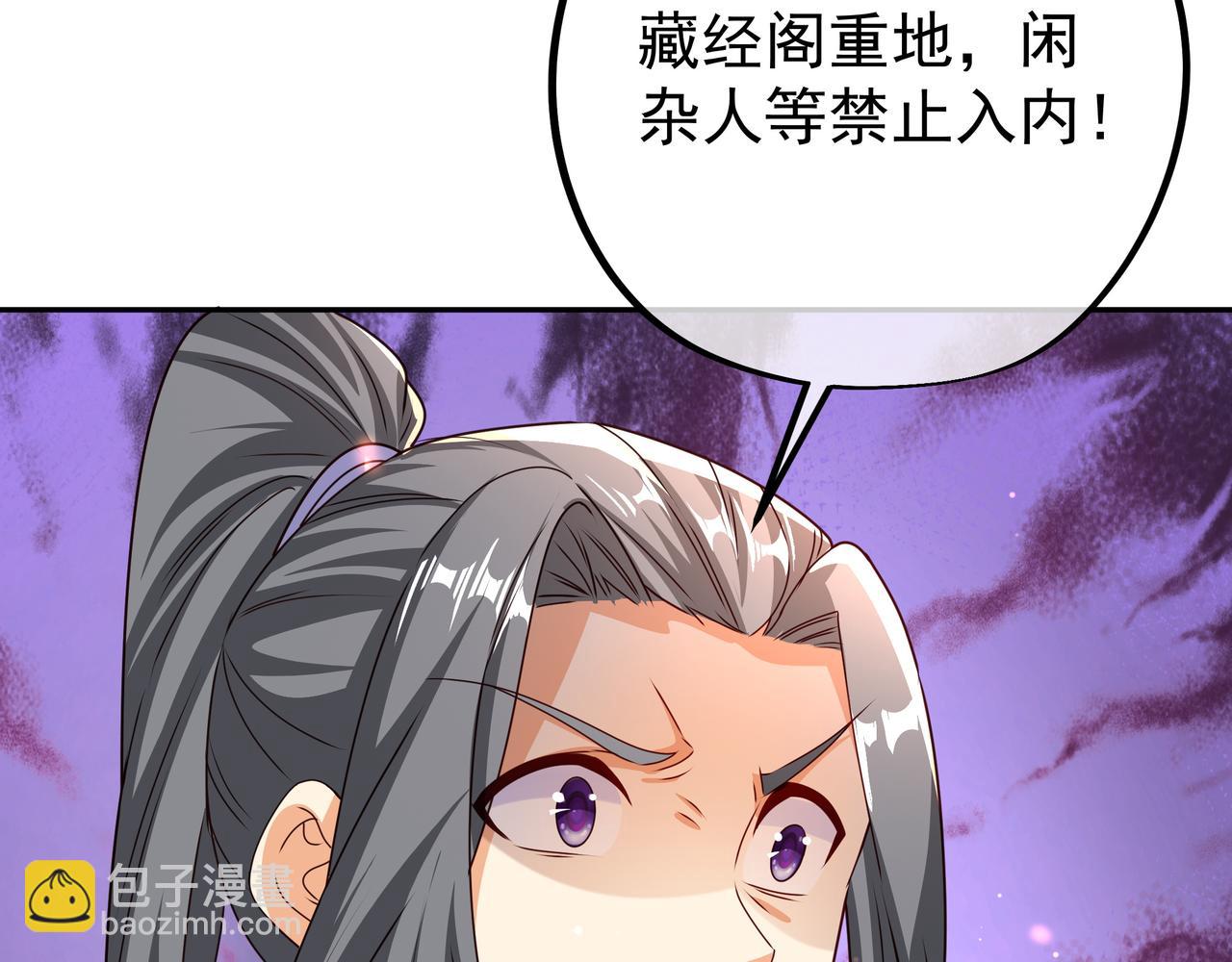 藏经阁的钥匙79