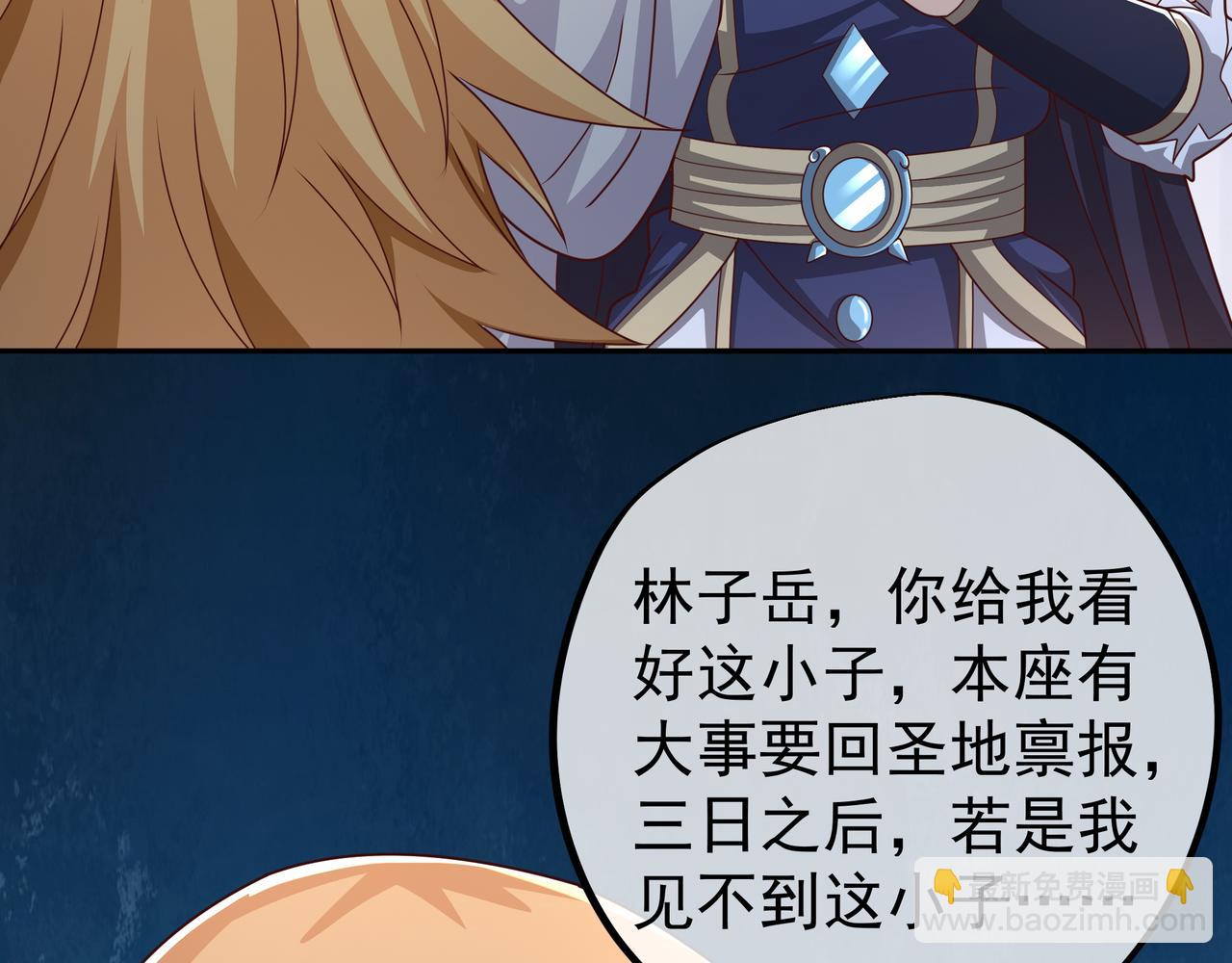 藏经阁的钥匙9