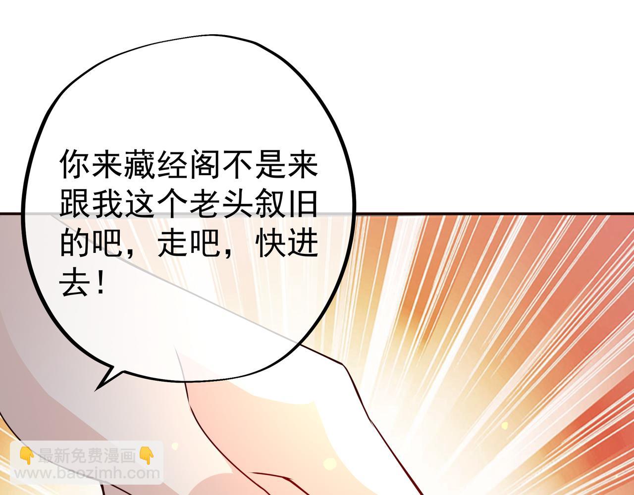 藏经阁的钥匙96