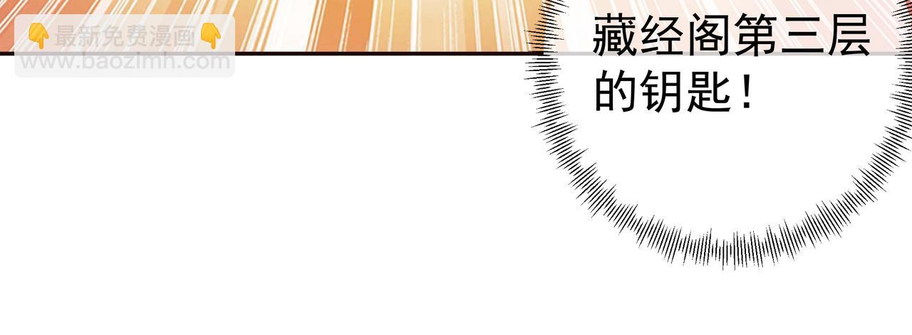 藏经阁的钥匙98