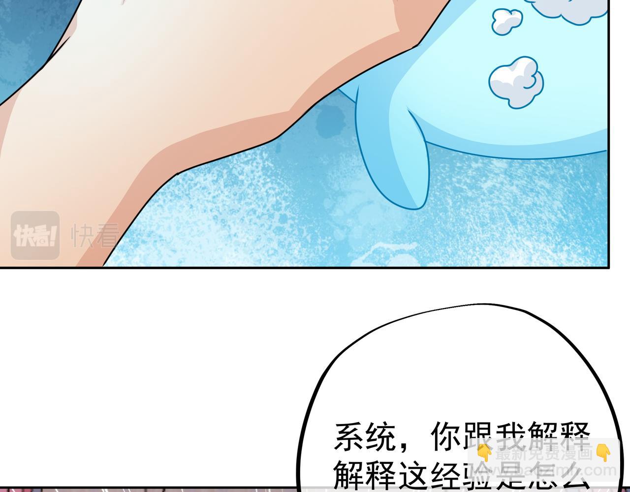 经验系统65