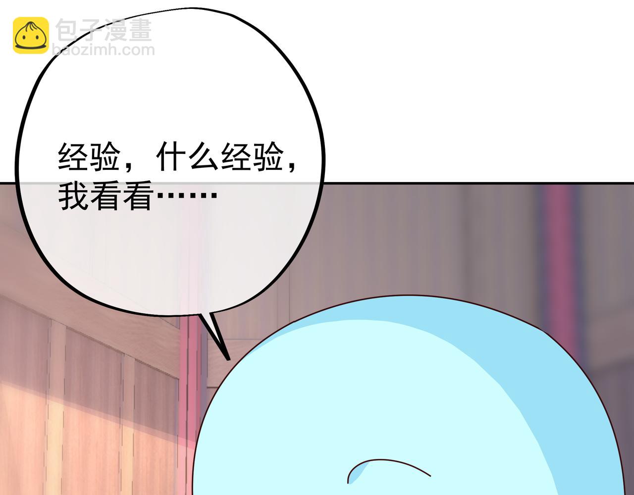 经验系统69