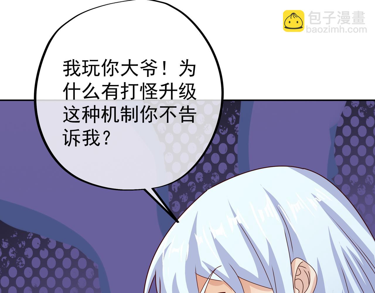经验系统71