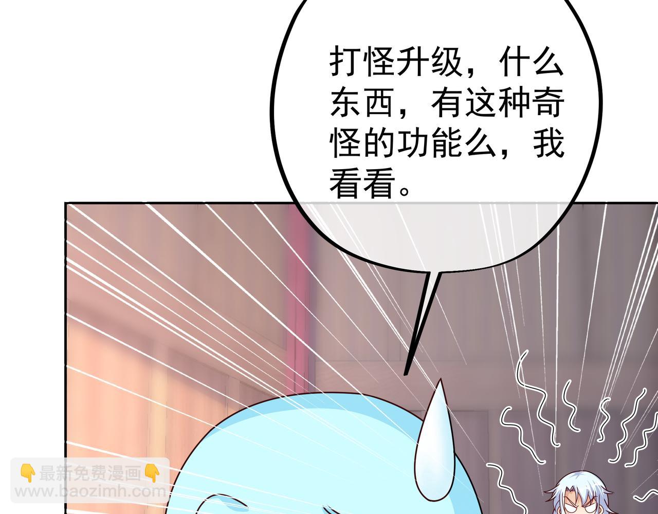 经验系统74
