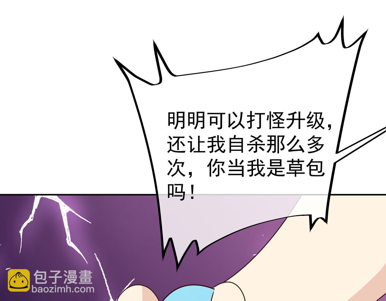 经验系统83