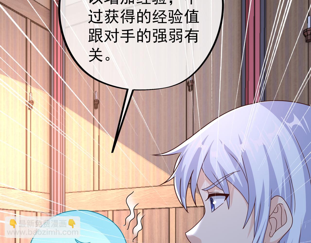经验系统90