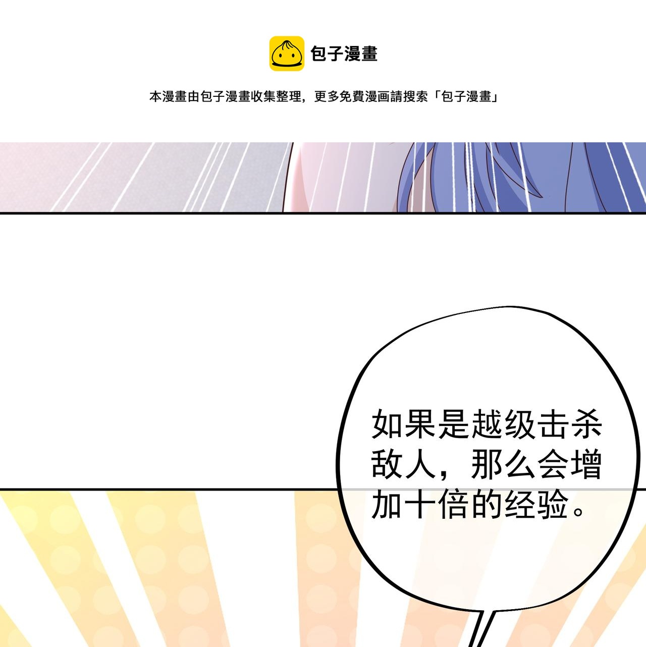 经验系统92