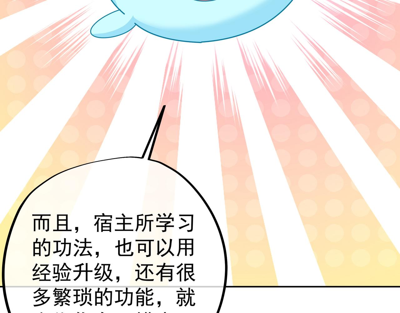经验系统94
