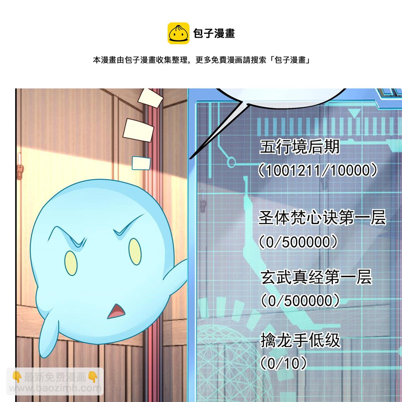 经验系统96