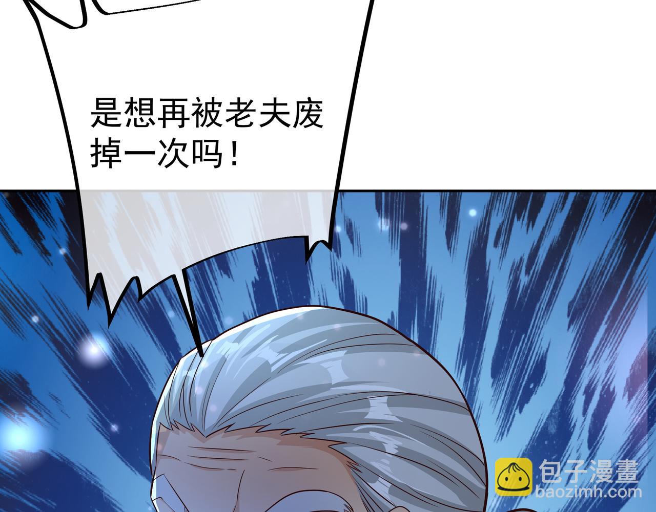 大长老的威势38