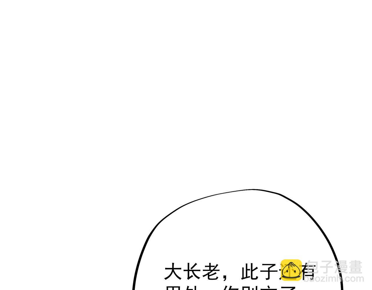大长老的威势59