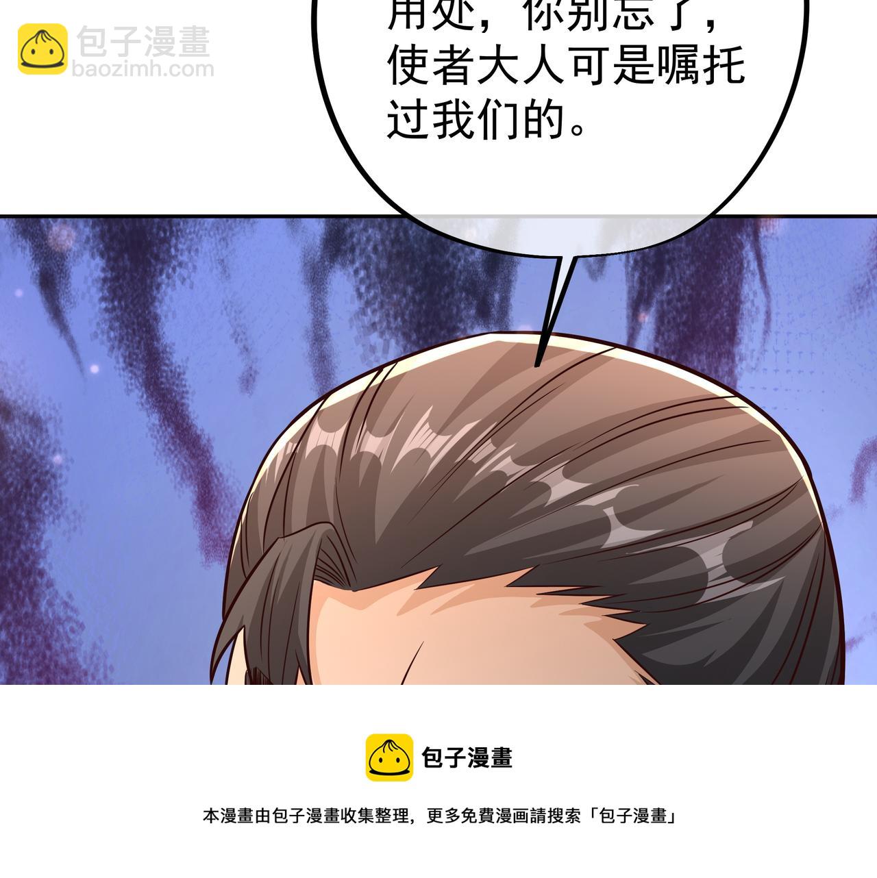 大长老的威势60
