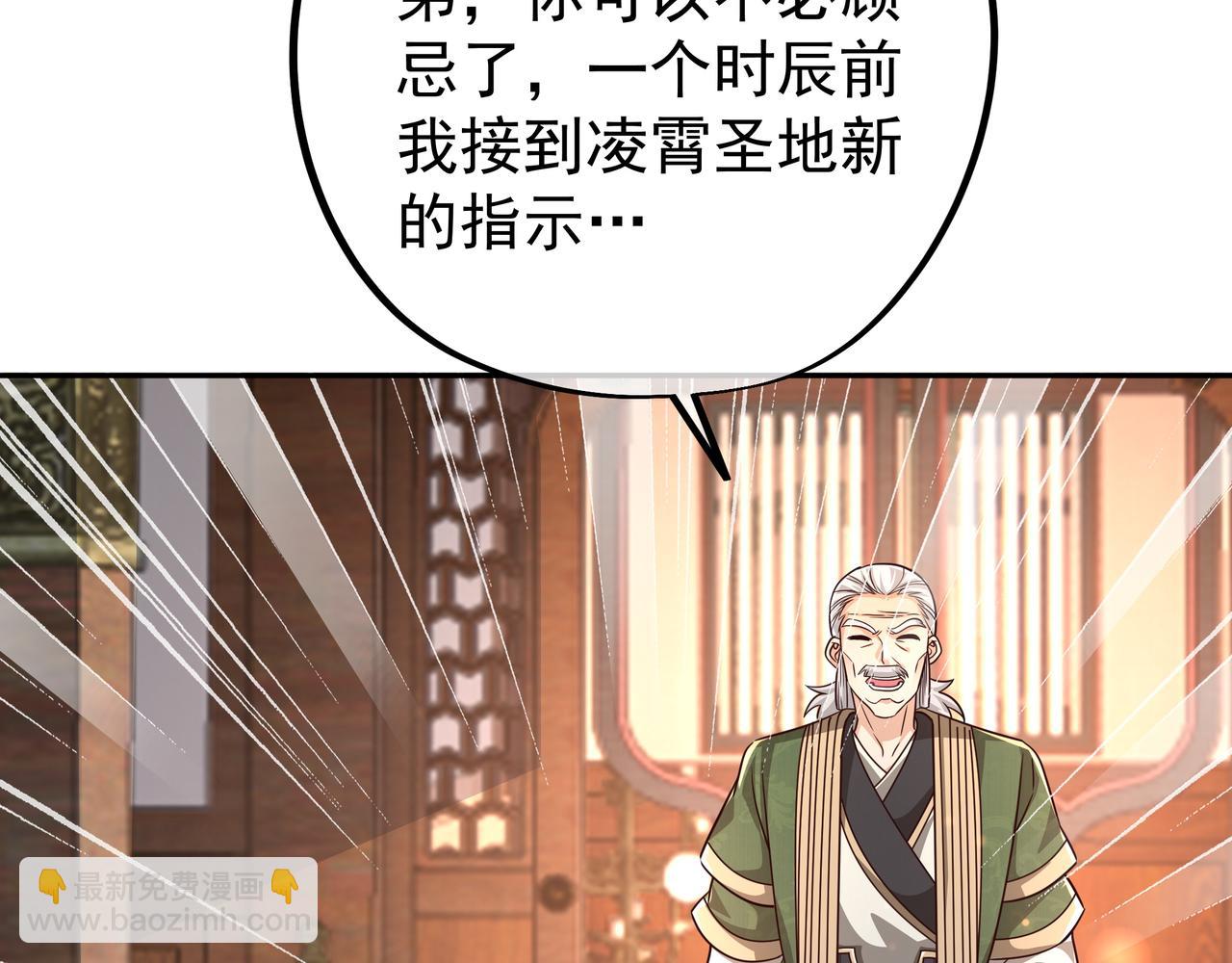 大长老的威势63
