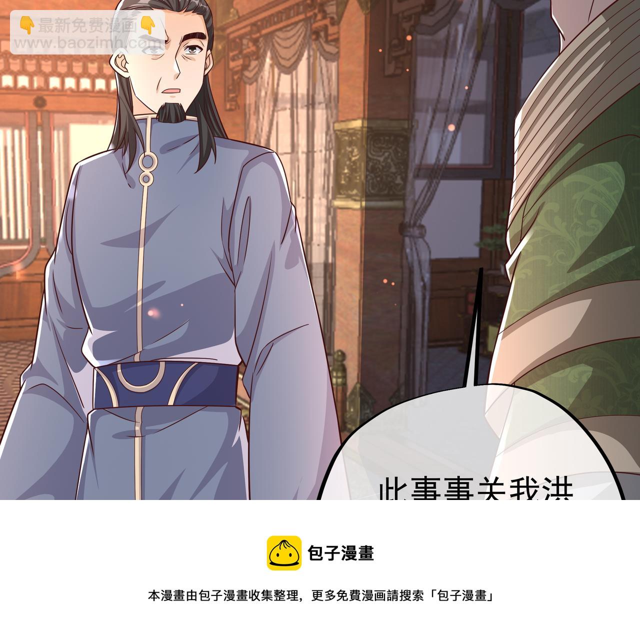 大长老的威势72