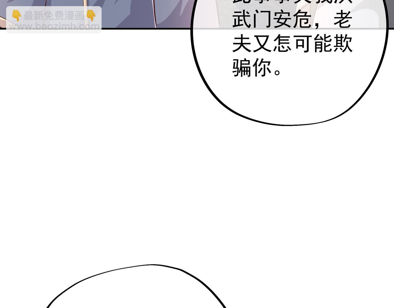大长老的威势73